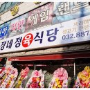 나사장네 정육식당 이미지