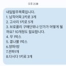 자영업자 식자재수급 방법.식자재유통업체와 거래하게 된 사연.