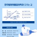 진주탑마취통증의학과의원 이미지