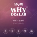 아이디어랩