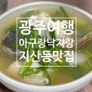 아구랑낙지랑 이미지