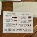 영월 맛집, 사랑방 식당 포장 후기 (택배주문 가능 / 오징어, 돼지불백)