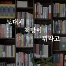 뭐든지책방 이미지