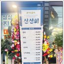 영등포구 어사출또 후기! 강추하는 어사출또 영등포3가점