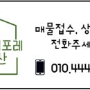 양정자이포레공인중개사사무소 이미지