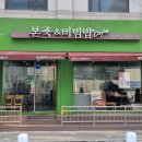 총각네 압구정김밥 이미지