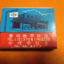 홍제동주유소 이미지