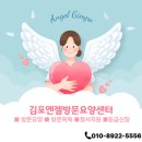 엔젤복지용구 이미지