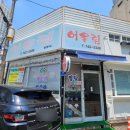 어울림국수 | 평거동 오래된 국수맛집 어울림에서 물국수랑 땡초전 먹은 내돈내산 후기