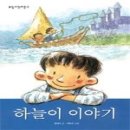 하늘이야기