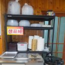 새암물왕코다리논산맛집 이미지