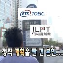어휘의 씨앗 한자교실 | 업보 청산의 날이 왔다 | 12월 7일 토익 &amp; JLPT N3 시험 후기
