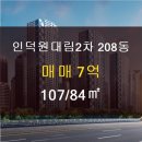 대림부동산랜드공인중개사사무소 이미지