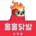 홀홀닭발 - 사하구 다대로 403 | 홀홀닭발