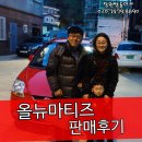 창원중고차,마산중리중고차 고객님께 전한 올뉴마티즈 중고차 판매이야기