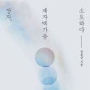 책방소요 이미지