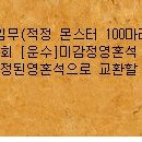 운수대통 이미지