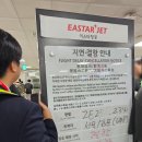 제주공항 비행기 결항 조치 절차와 <b>YTN</b> 제보 및 결과