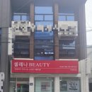 어스핏 마산회원점 | [창원 양덕동] 마산 피부관리, '셀레나뷰티'에서 페이스핏톡스 비수술성형스킨케어받고 온 후기