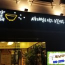 설빙해남읍점