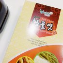 용꿈황골엿
