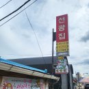 선광집 이미지