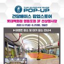 롯데백화점영등포점 이미지
