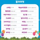 행복북구 어린이날 대축제 이미지
