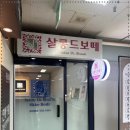 살롱드보떼 이미지