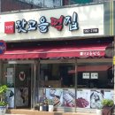 잣고을떡집
