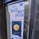 옷깃 | 연극 &#39;옷깃 프로젝트&#39; 후기