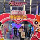 에스더 기획 | 에스더포뮬러 팝업 9월 홍대 올리브영 파워퍼프걸 기프트