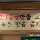 놀부자정육식당 이미지