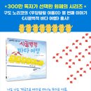 [책읽는곰] 우당탕탕 야옹이 10 《시끌벅적 바다 여행》 이미지