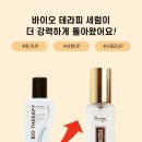 바이오 테라피 100 이미지