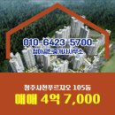 청아공인중개사사무소 이미지
