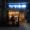 또봉이통닭시티