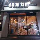 파리바게뜨광주백운