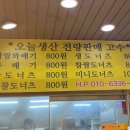 그린밀도너츠 이미지