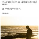 임영웅 신곡발표 이미지