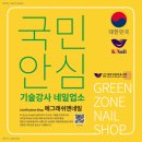 컬러앤래쉬