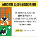 용인대 튼튼 태권도장 이미지