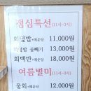 강촌횟집 이미지