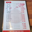 대동중화요리 이미지