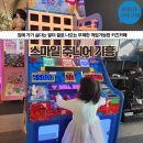 스마일주니어 기흥 이미지