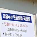 순천만유황민물장어 이미지