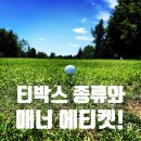 티박스클럽