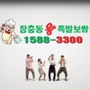 호강족발 이미지