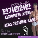 세인트짐PT