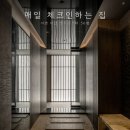 디자인해랑 | [ 부산 인테리어 ] 서면 더샵 센트럴스타 56평 전체 리모델링